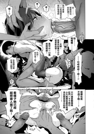 Seijo Insetsu | 性女淫説 - Page 84