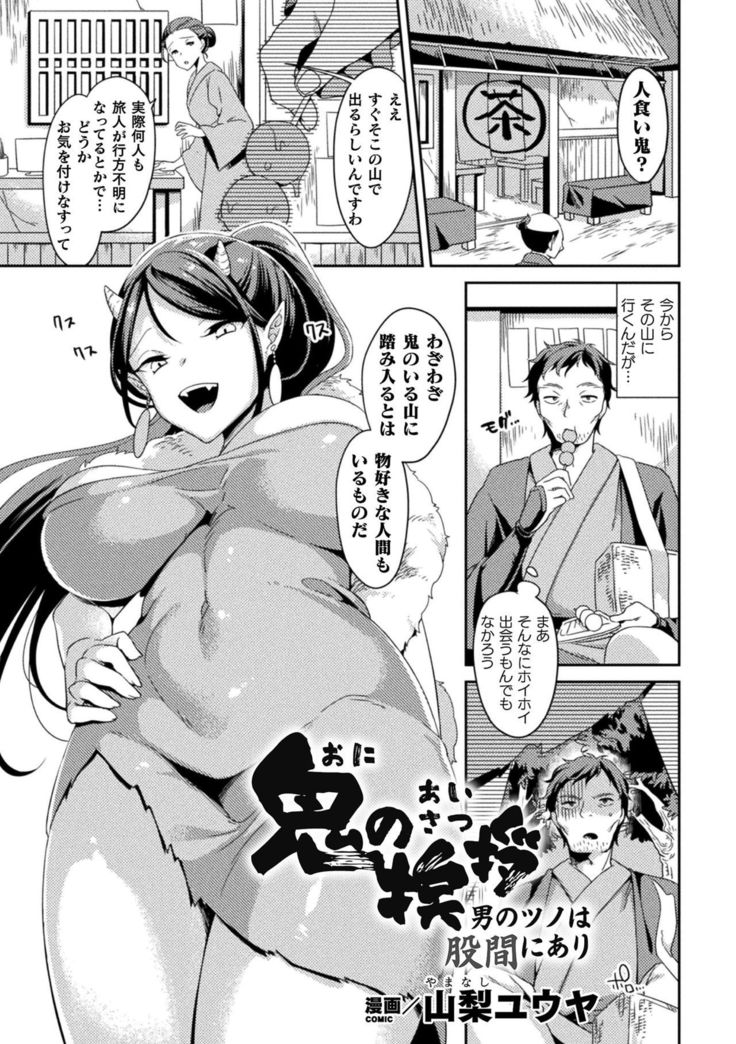 2D Comic Magazine Ero Chishiki 0 na Heroine Damashite Ryoujoku Muchix! Vol. 1