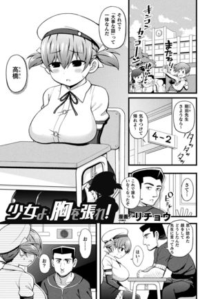 2D Comic Magazine Ero Chishiki 0 na Heroine Damashite Ryoujoku Muchix! Vol. 1 - Page 43