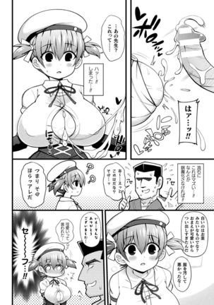 2D Comic Magazine Ero Chishiki 0 na Heroine Damashite Ryoujoku Muchix! Vol. 1 - Page 52