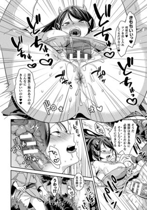 2D Comic Magazine Ero Chishiki 0 na Heroine Damashite Ryoujoku Muchix! Vol. 1 - Page 32