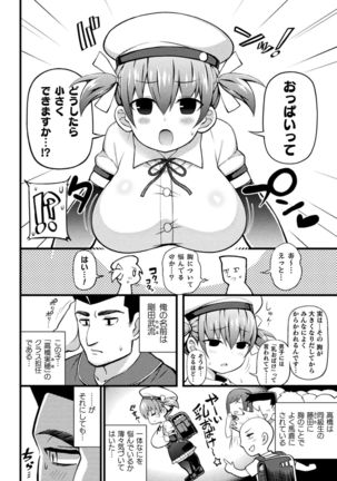 2D Comic Magazine Ero Chishiki 0 na Heroine Damashite Ryoujoku Muchix! Vol. 1 Page #44