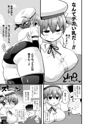 2D Comic Magazine Ero Chishiki 0 na Heroine Damashite Ryoujoku Muchix! Vol. 1 Page #45