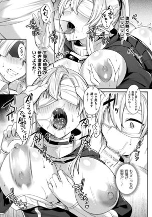 2D Comic Magazine Ero Chishiki 0 na Heroine Damashite Ryoujoku Muchix! Vol. 1 - Page 13