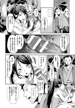 2D Comic Magazine Ero Chishiki 0 na Heroine Damashite Ryoujoku Muchix! Vol. 1 - Page 26