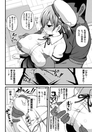 2D Comic Magazine Ero Chishiki 0 na Heroine Damashite Ryoujoku Muchix! Vol. 1 - Page 48