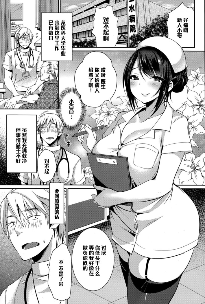 いつでも ナースコール（Chinese）