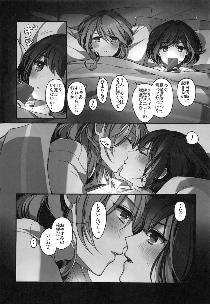 Okusuri Nureta Ne