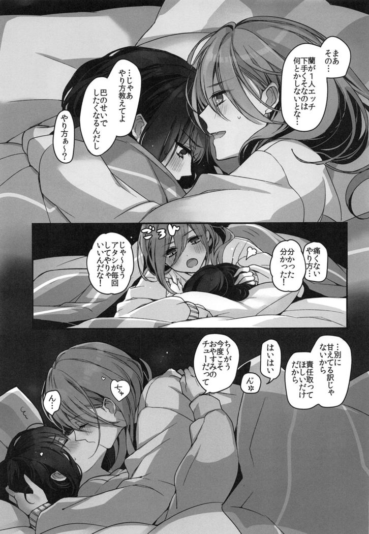 Okusuri Nureta Ne