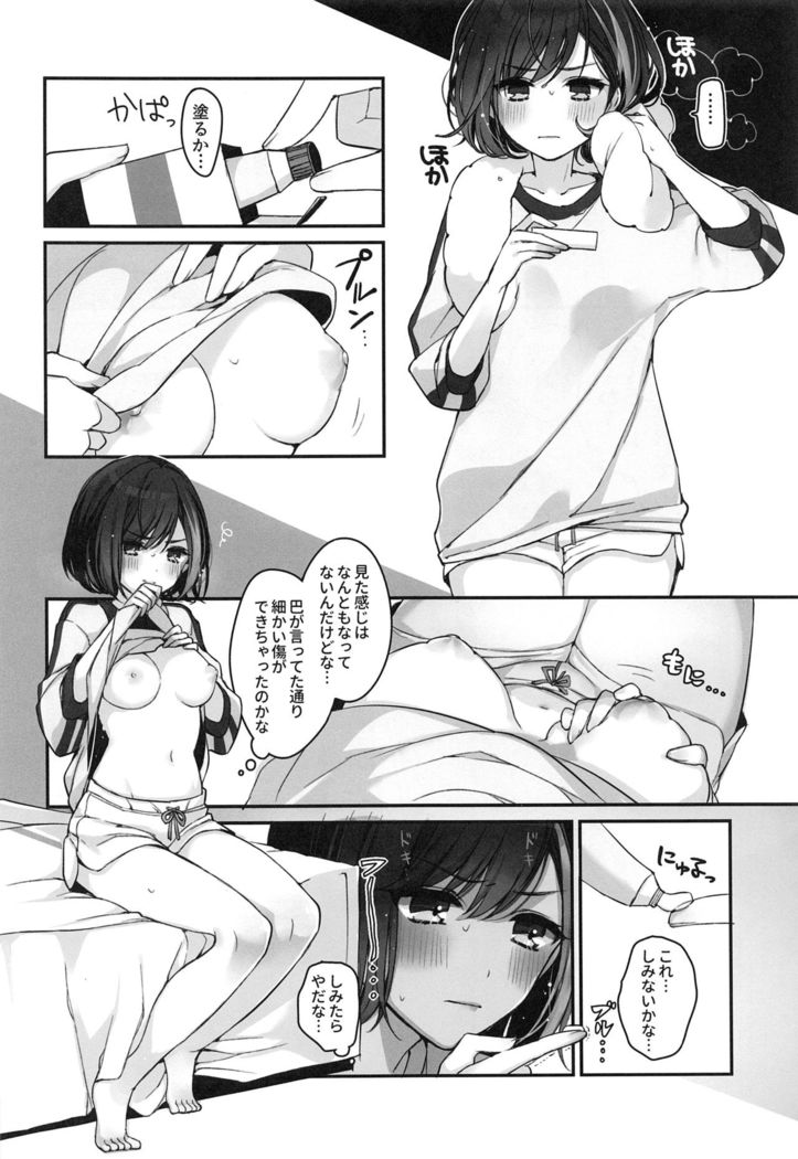 Okusuri Nureta Ne