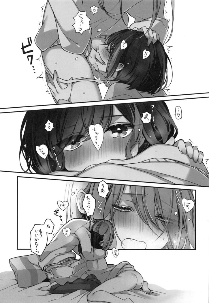 Okusuri Nureta Ne
