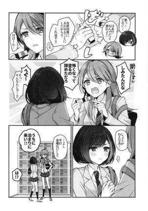 Okusuri Nureta Ne Page #10