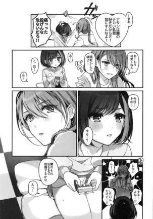 Okusuri Nureta Ne Page #17