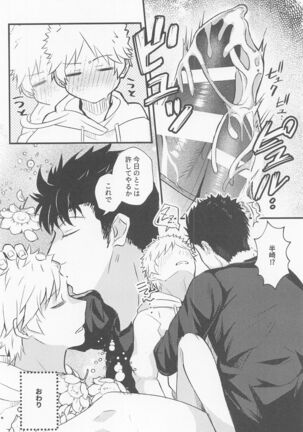 oshietesodatete Page #17