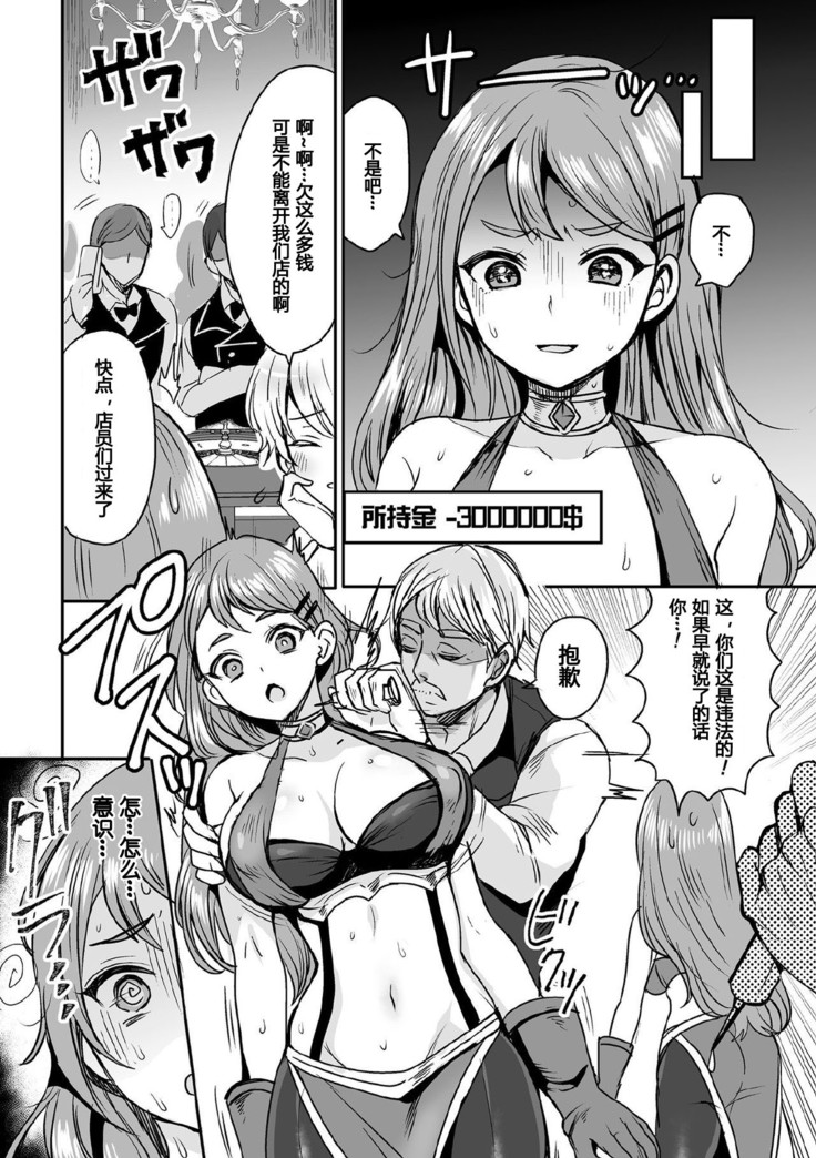 Shakkin Hensai!? Bunny Girl Chijoku Yuugi