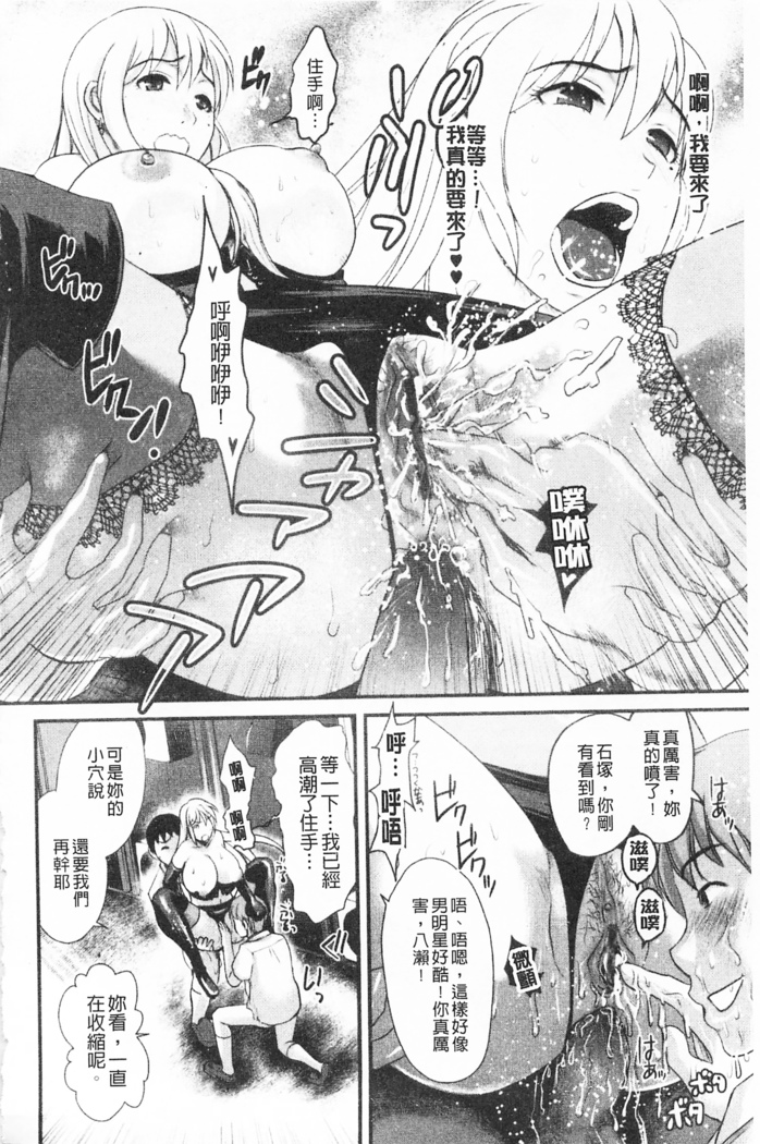 Bonnou Mugendai Joshi