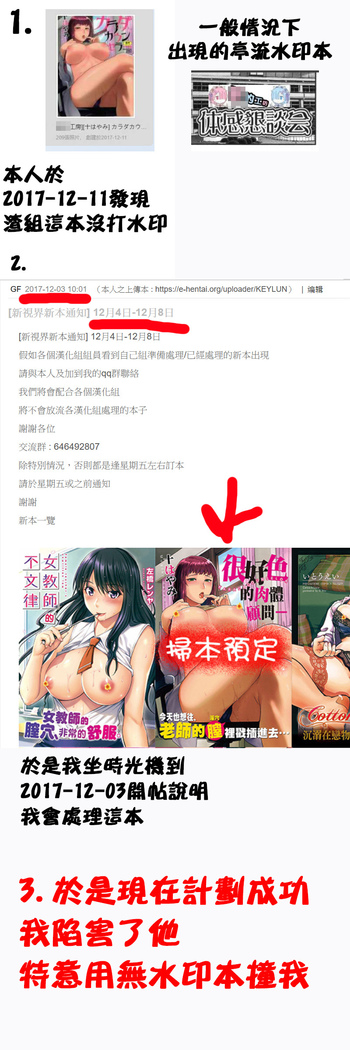 Bonnou Mugendai Joshi