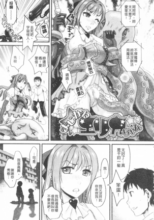 Bonnou Mugendai Joshi Page #152
