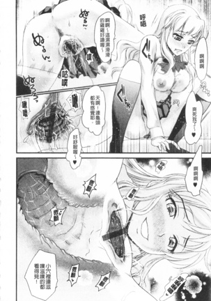 Bonnou Mugendai Joshi Page #25