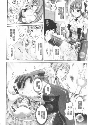 Bonnou Mugendai Joshi Page #159