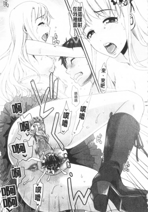 Bonnou Mugendai Joshi Page #50