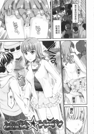 Bonnou Mugendai Joshi Page #52