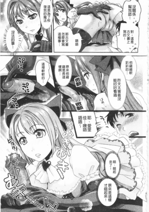 Bonnou Mugendai Joshi Page #156