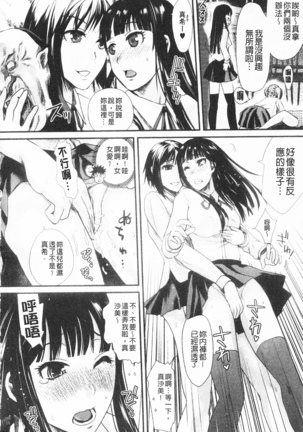 Bonnou Mugendai Joshi Page #123