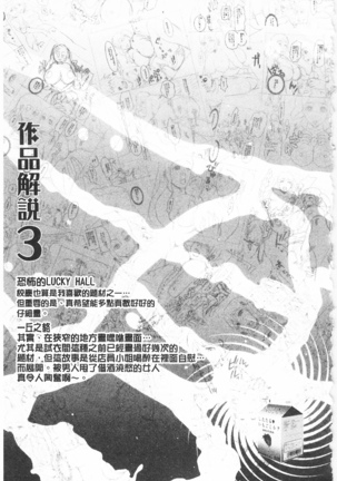 Bonnou Mugendai Joshi Page #192