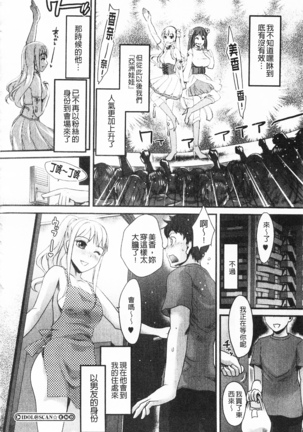 Bonnou Mugendai Joshi Page #51