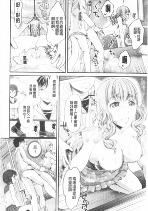 Bonnou Mugendai Joshi Page #63