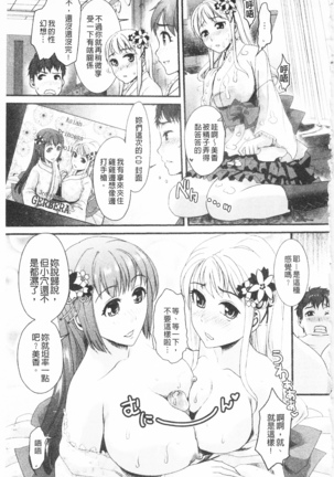 Bonnou Mugendai Joshi Page #40