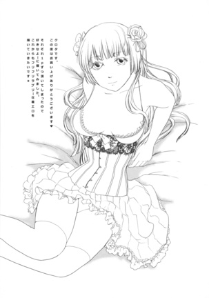 Bonnou Mugendai Joshi Page #200