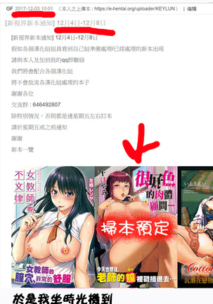 Bonnou Mugendai Joshi Page #207