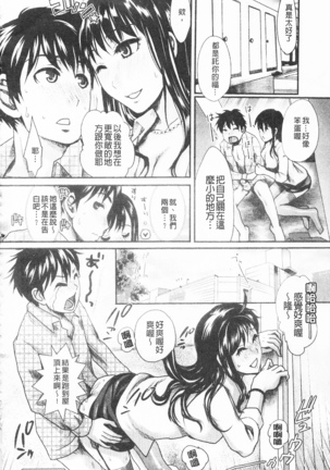 Bonnou Mugendai Joshi Page #151