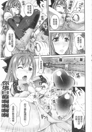 Bonnou Mugendai Joshi Page #160