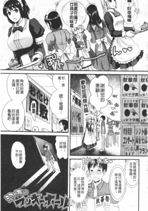 Bonnou Mugendai Joshi Page #116