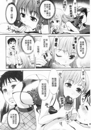 Bonnou Mugendai Joshi Page #175