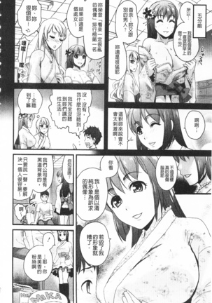 Bonnou Mugendai Joshi Page #33