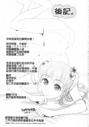 Bonnou Mugendai Joshi Page #198