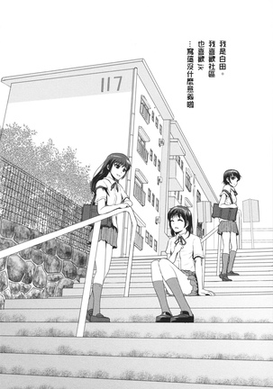 Bonnou Mugendai Joshi Page #199
