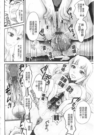 Bonnou Mugendai Joshi Page #29