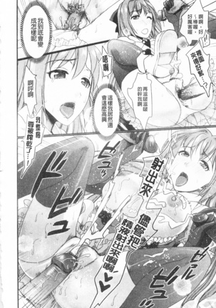Bonnou Mugendai Joshi Page #167