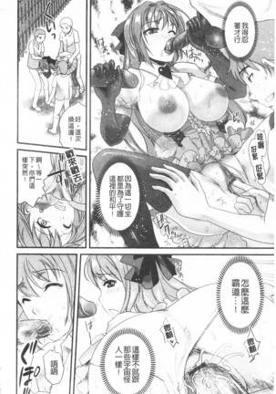 Bonnou Mugendai Joshi Page #165