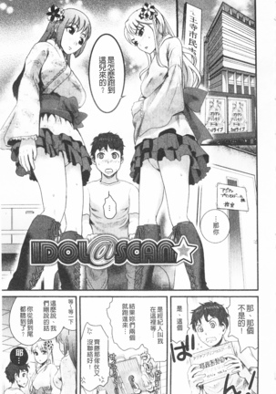 Bonnou Mugendai Joshi Page #32