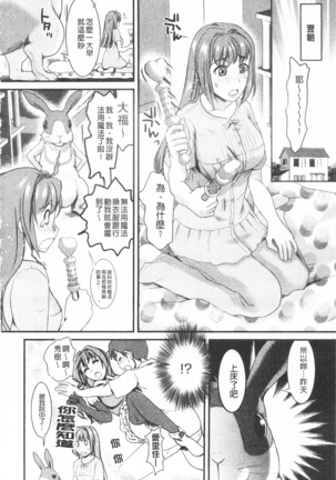 Bonnou Mugendai Joshi Page #153