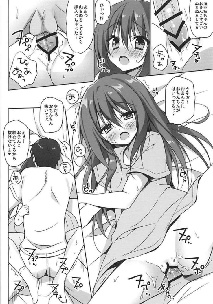 Kesshouban-chan to ○○○ Shitai!