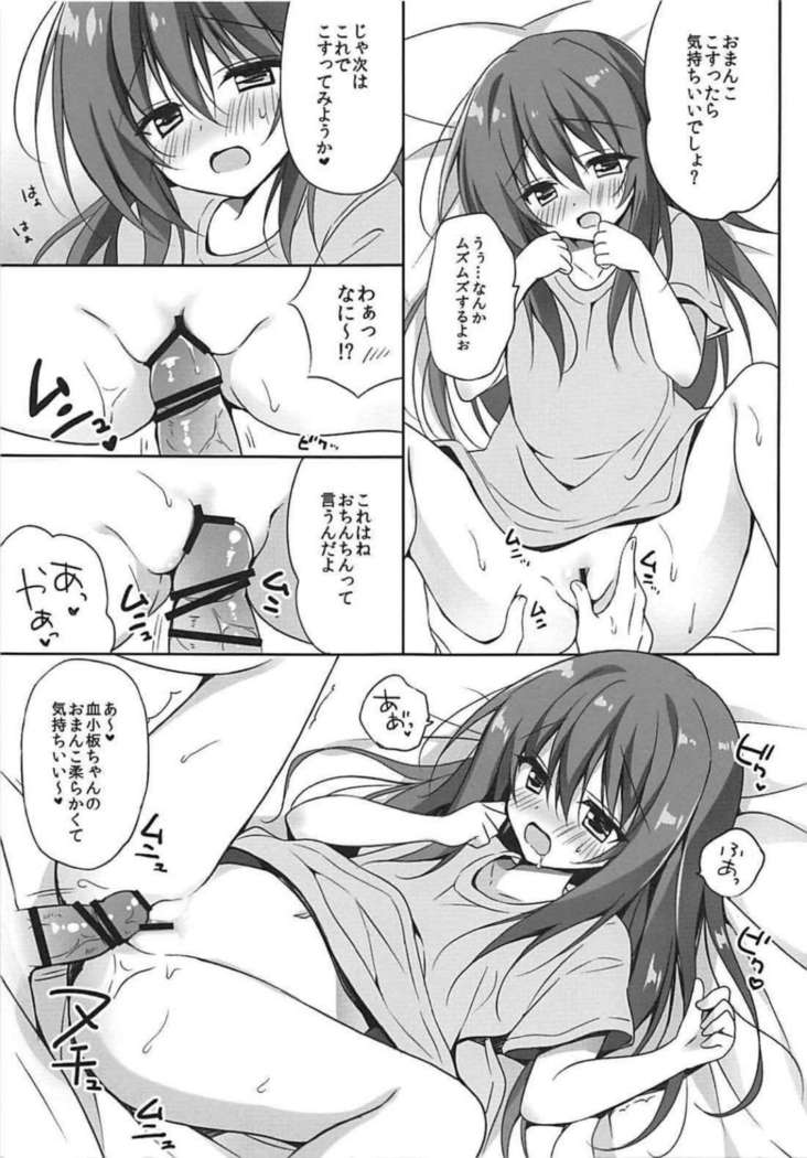 Kesshouban-chan to ○○○ Shitai!