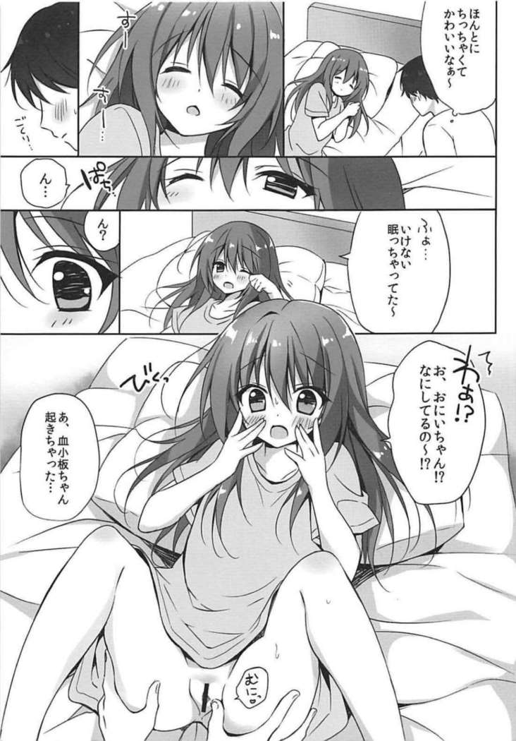 Kesshouban-chan to ○○○ Shitai!