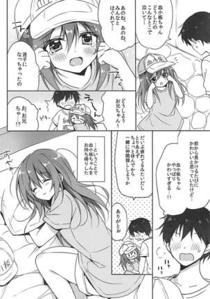 Kesshouban-chan to ○○○ Shitai! Page #5